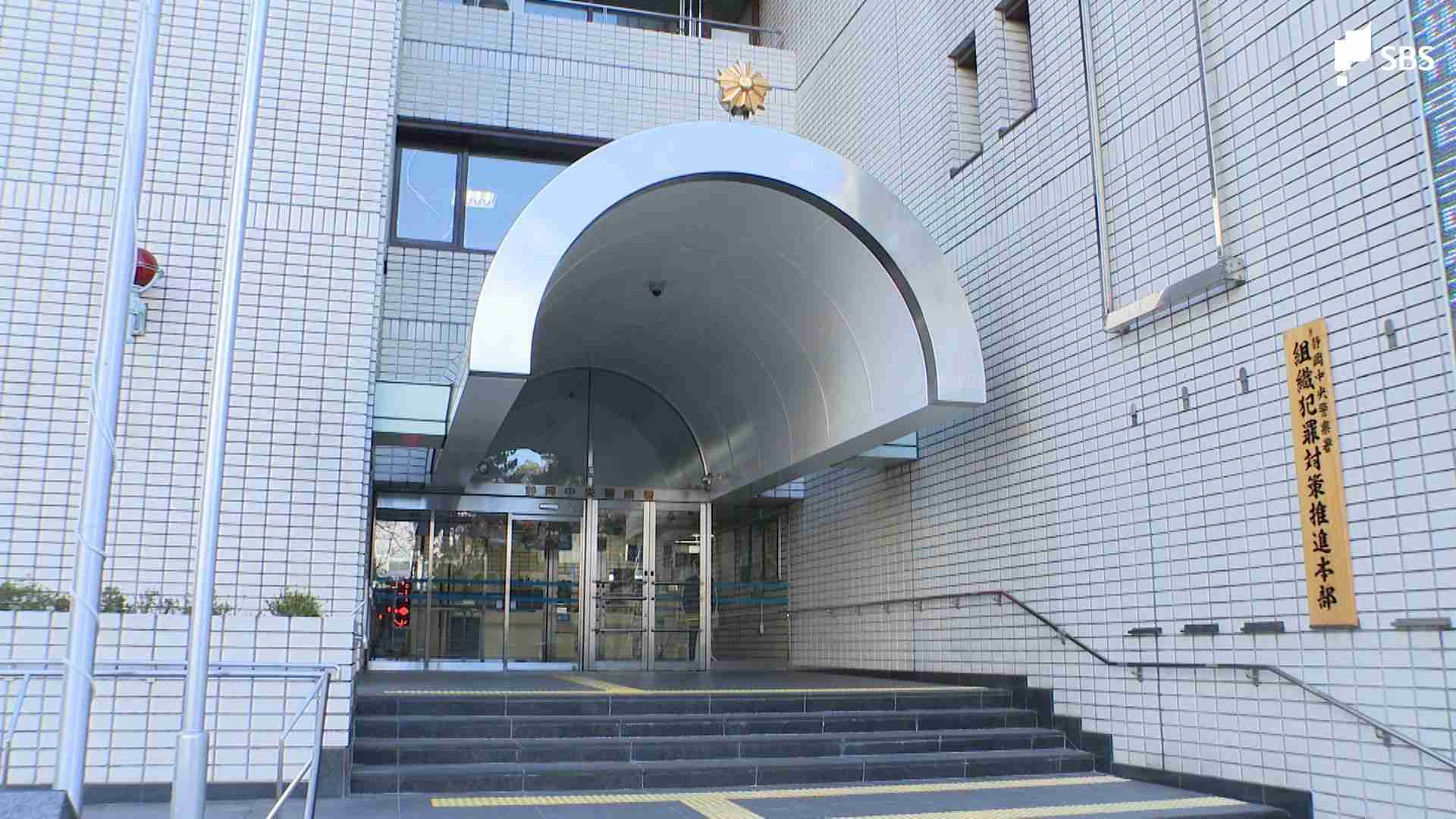 架空の株式投資で現金だまし取ろうとしたか 中国籍の男含む3人を通報で警戒中の警察官が逮捕=静岡市葵区（静岡放送（SBS）） - Yahoo!ニュース
