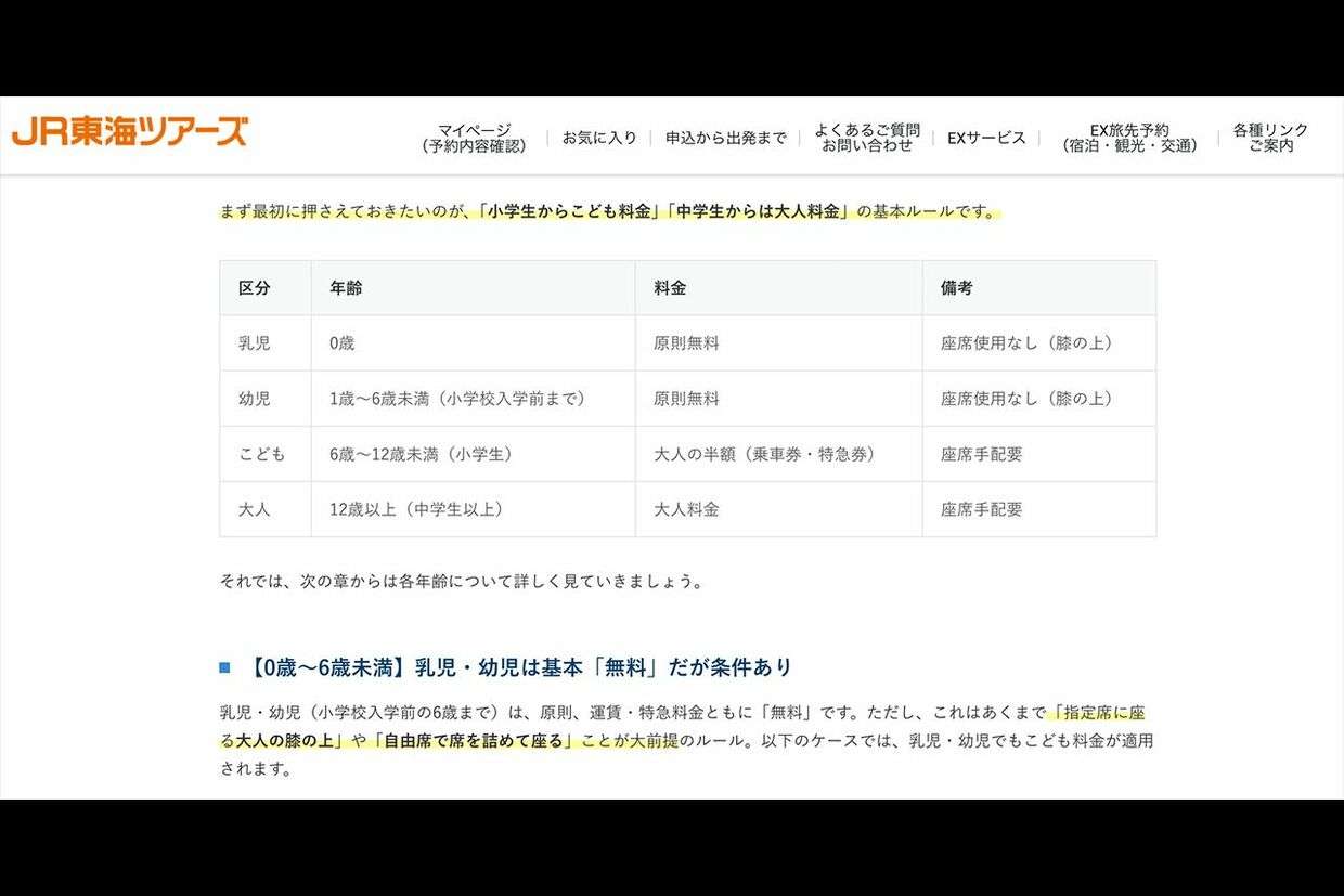 「いや、何回言わせんねん!」投稿が賛否、混雑時の新幹線自由席で〈無料枠の幼児〉が1席利用、JR東海の見解