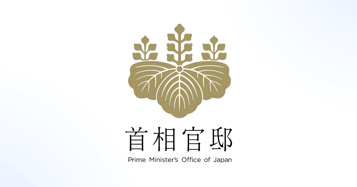 ご意見募集（首相官邸に対するご意見・ご感想） | 首相官邸