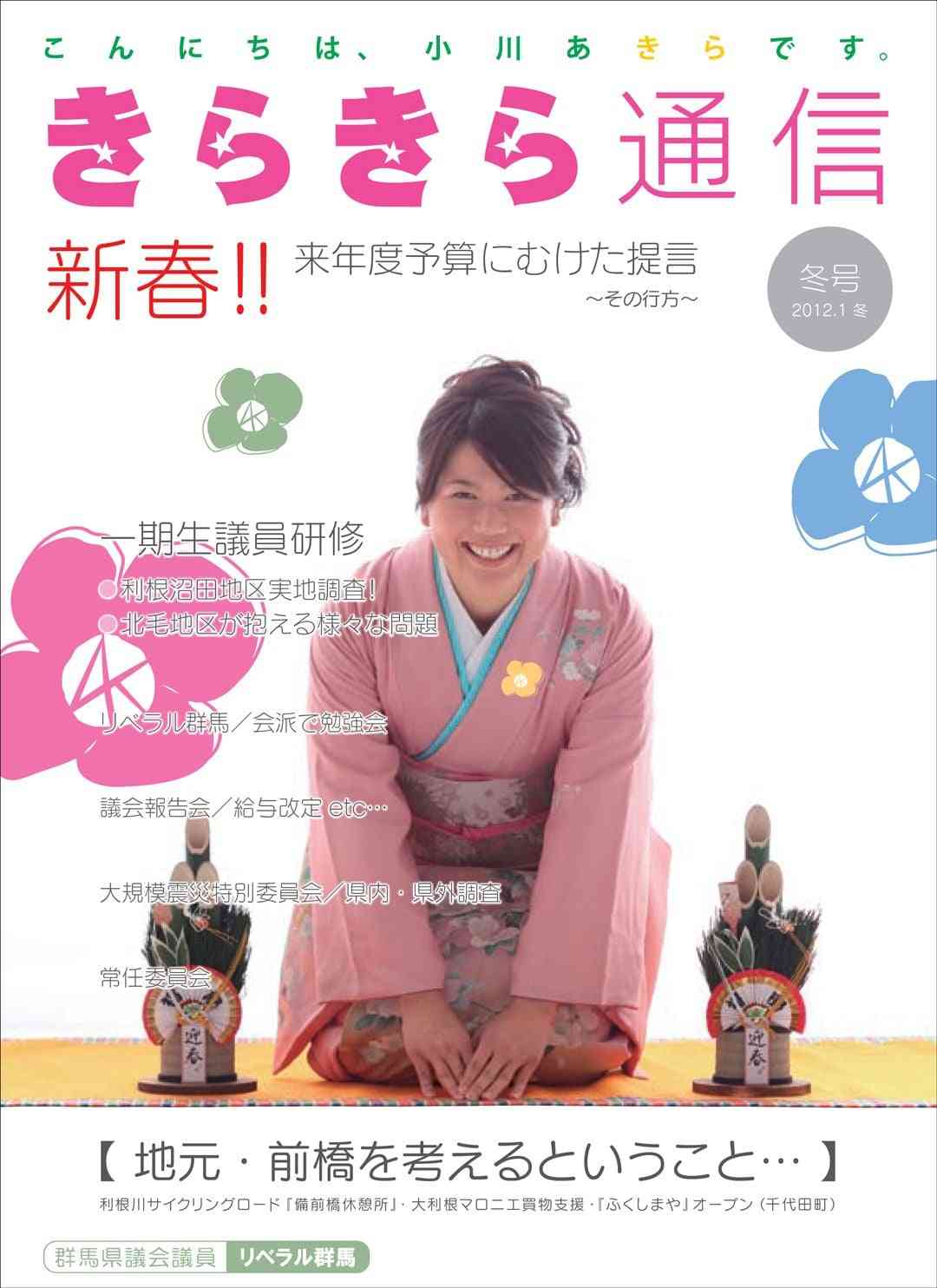 各都道府県で一番の英雄だと思う有名人といえば、誰ですか！？　※歴史上の人物もOK