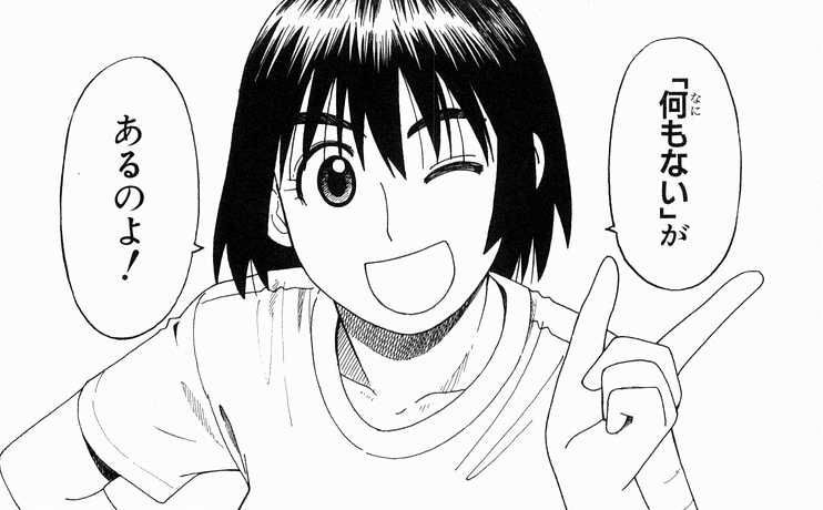 田舎に住むメリットってなんですか?