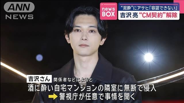 有名人の衝撃的だったスキャンダル
