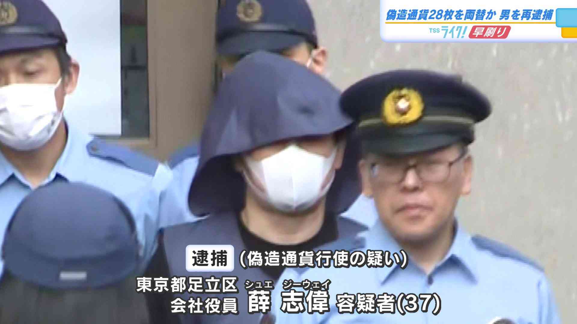 「司法取引」適用し、偽造通貨を両替した中国籍の男（３７）を再逮捕　トクリュウグループ上位者か　広島（テレビ新広島） - Yahoo!ニュース