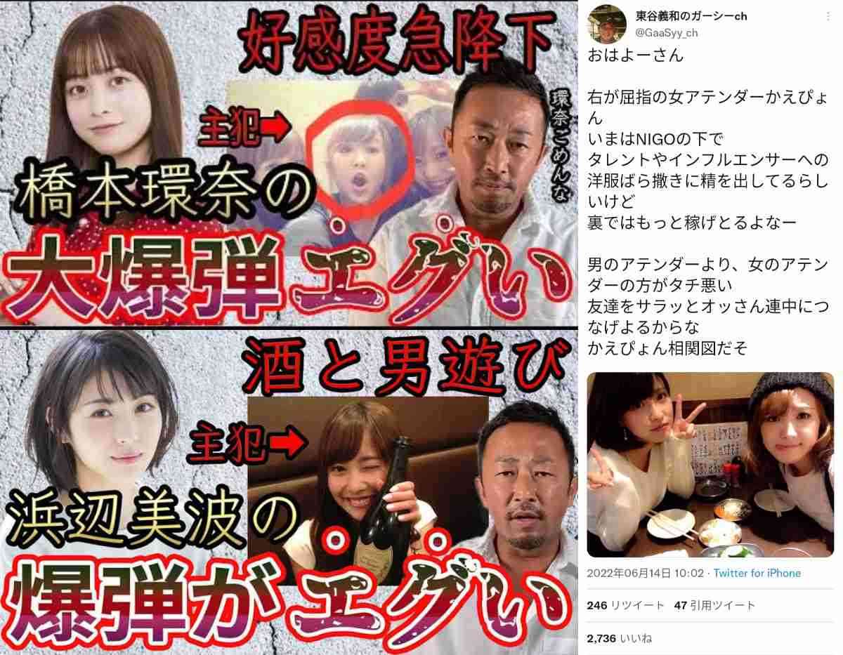 有名人の衝撃的だったスキャンダル
