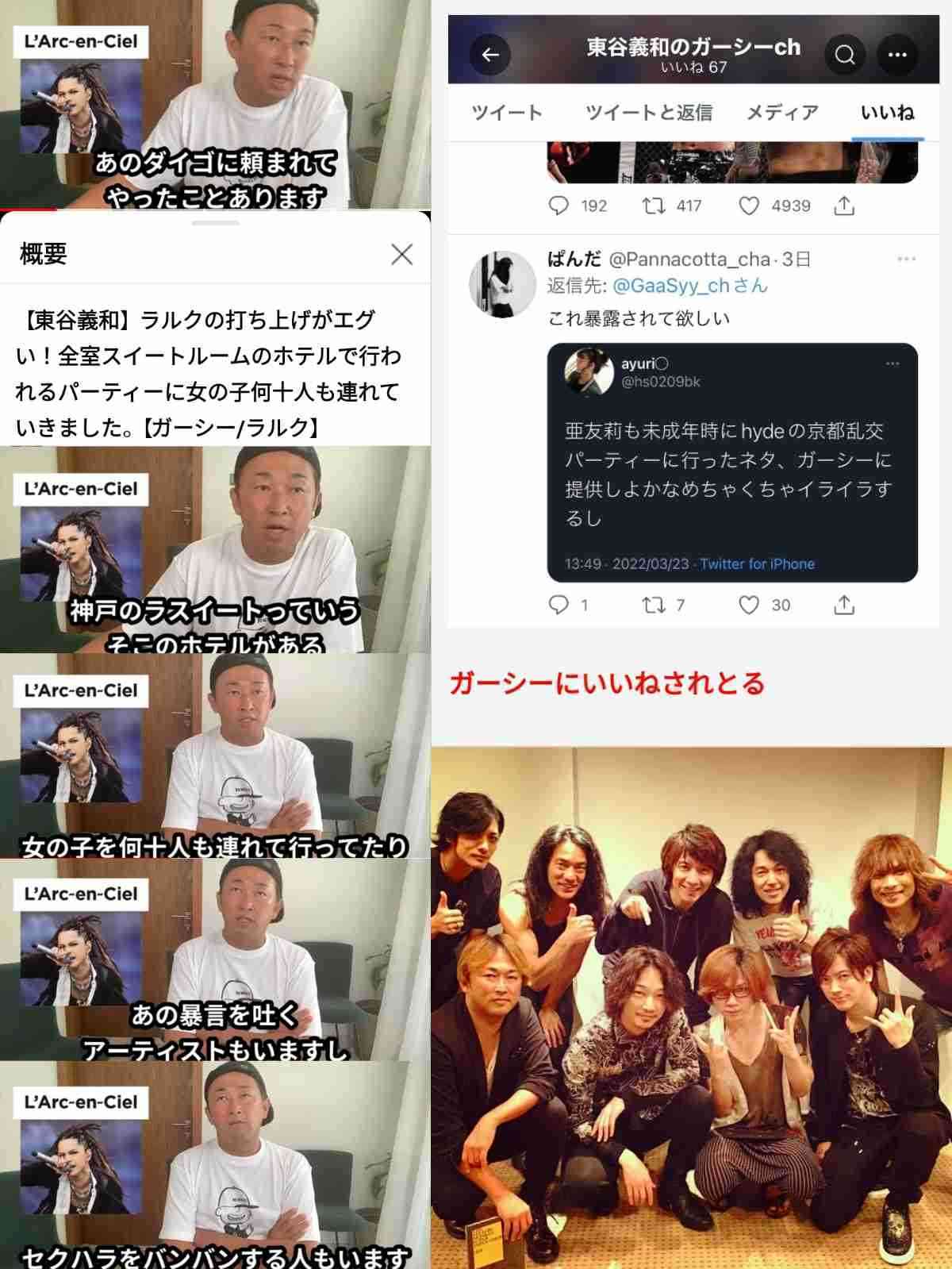 有名人の衝撃的だったスキャンダル