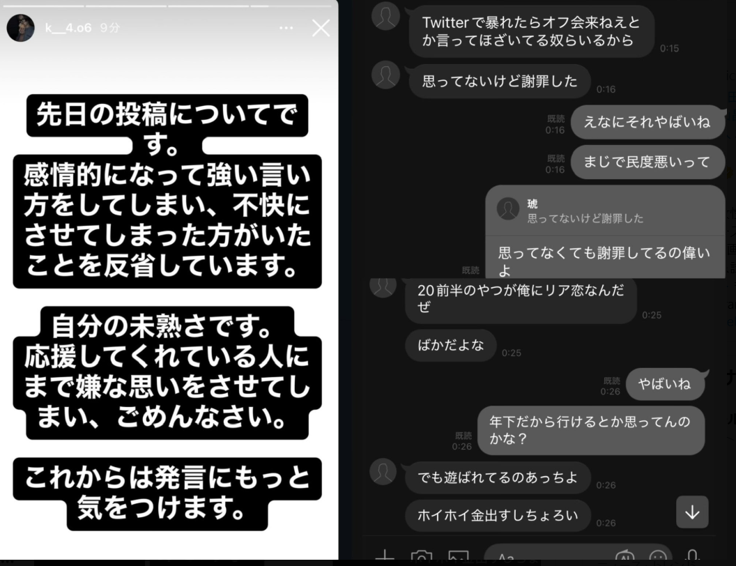9月結成したばかりの男性8人組アイドル メンバーの17歳元ジュニア・千田琥太朗の喫煙&無免許運転疑惑が拡散され謝罪