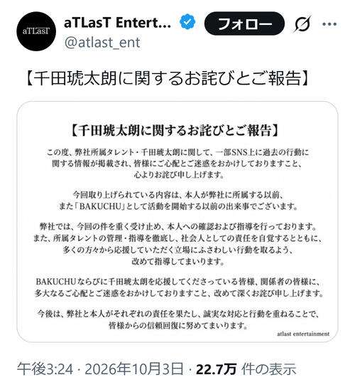 ９月結成したばかりの男性８人組アイドル　メンバー17歳の喫煙＆無免許運転疑惑が拡散され謝罪 - 事件・事故 - 芸能 : 日刊スポーツ