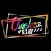 timeleszの時間ですよ《公式》 on X