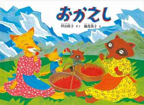 高額な頂き物のお返し