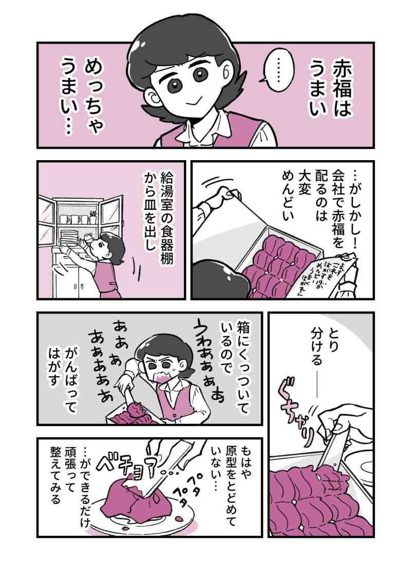 【マジか?】職場で「それ気が利かないよ…」と思ってしまった差し入れ
