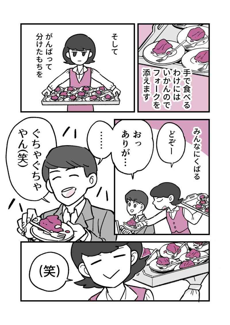 【マジか?】職場で「それ気が利かないよ…」と思ってしまった差し入れ
