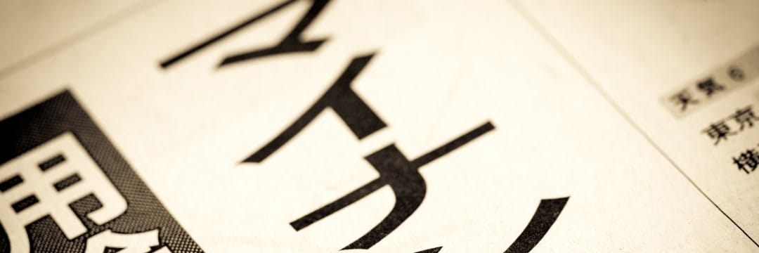【追及スクープ】マイナンバー500万人分を中国に流出させた「実行犯」のヤバすぎる告白（週刊現代,岩瀬 達哉） | マネー現代 | 講談社