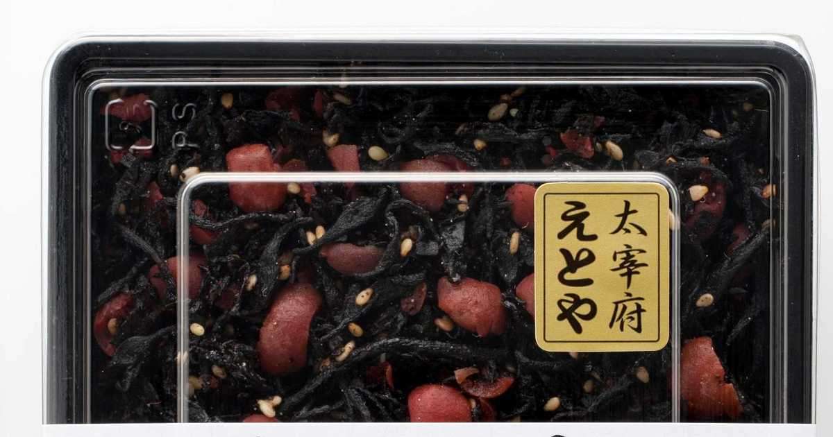 「梅の実ひじき」販売再開　納入業者の産地偽装で休止　確保にめど｜【西日本新聞me】