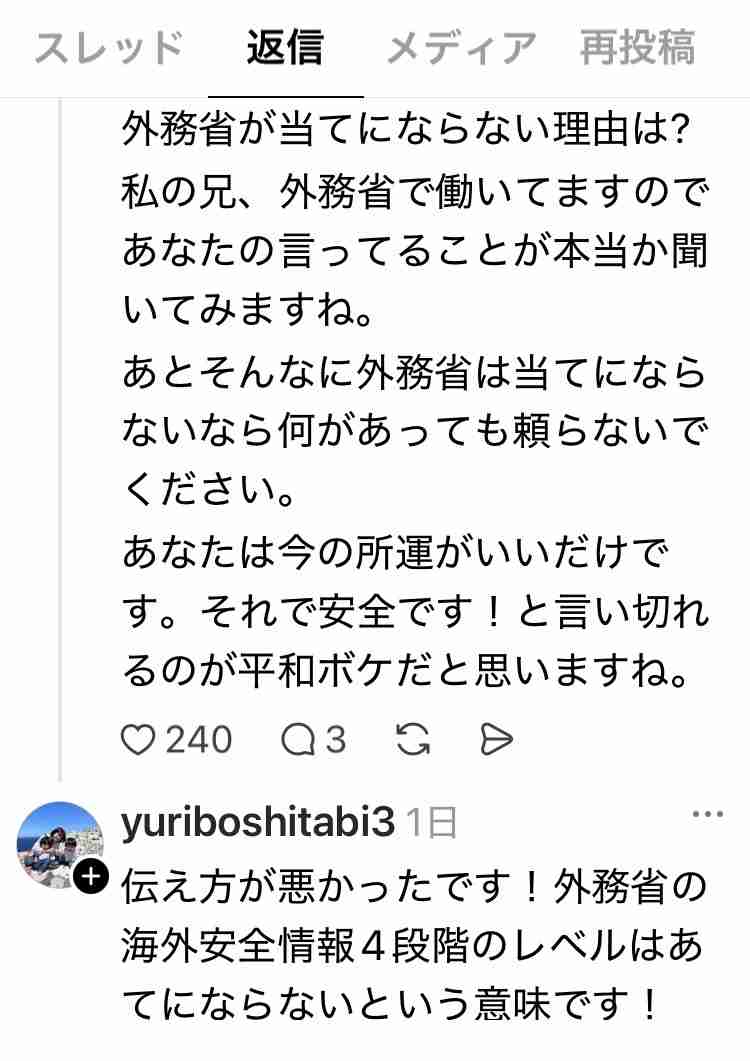 3歳と5歳を連れてアフガニスタンへ 母子旅YouTuber、退避勧告の指摘に「外務省とかあてにならないです〜」と反論