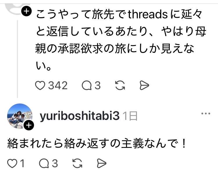3歳と5歳を連れてアフガニスタンへ 母子旅YouTuber、退避勧告の指摘に「外務省とかあてにならないです〜」と反論