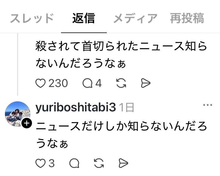3歳と5歳を連れてアフガニスタンへ 母子旅YouTuber、退避勧告の指摘に「外務省とかあてにならないです〜」と反論