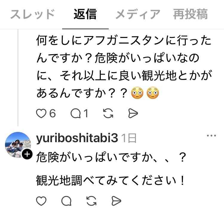 3歳と5歳を連れてアフガニスタンへ 母子旅YouTuber、退避勧告の指摘に「外務省とかあてにならないです〜」と反論