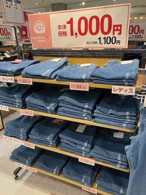 GUも高くて買えない