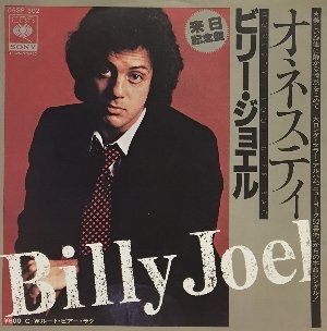 あなたの人生で最初に聞いた洋楽、海外の音楽は何だい？クラシックもOK