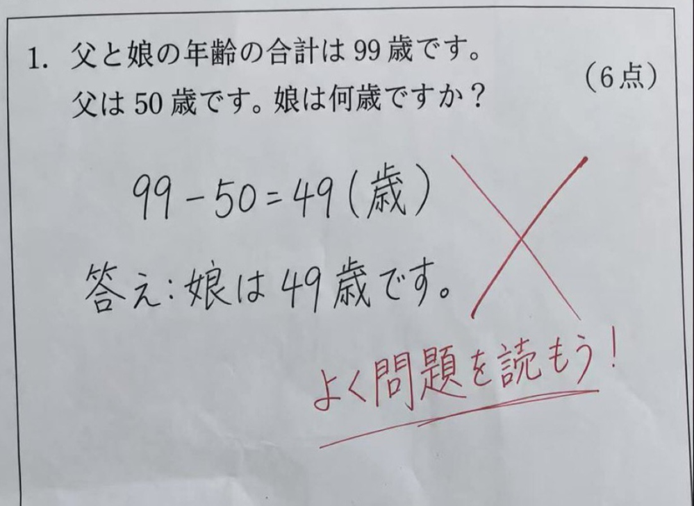 자식 수학 성적은 100% 부모 유전이라는 말에 갑론을박 벌어진 학부모 게시판
