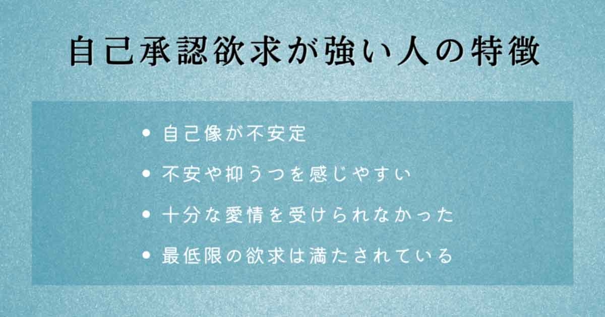 【不倫する女性】承認欲求が強い人が多い説