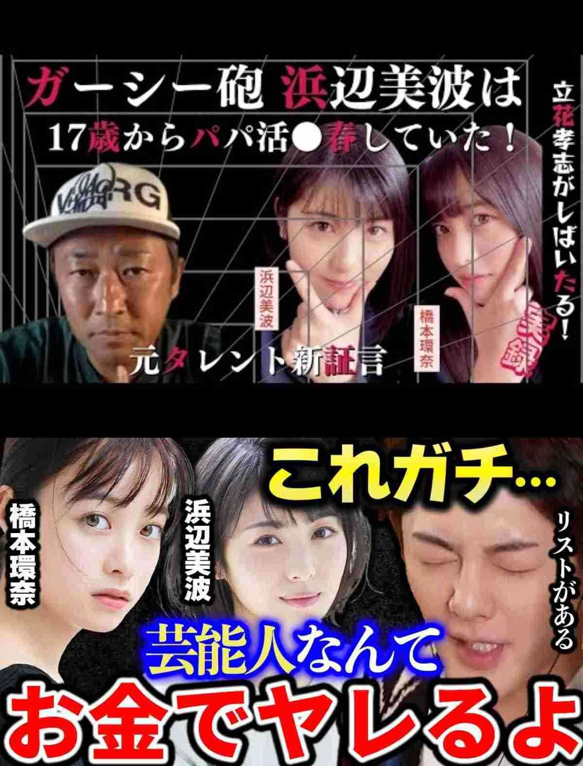 有名人の衝撃的だったスキャンダル