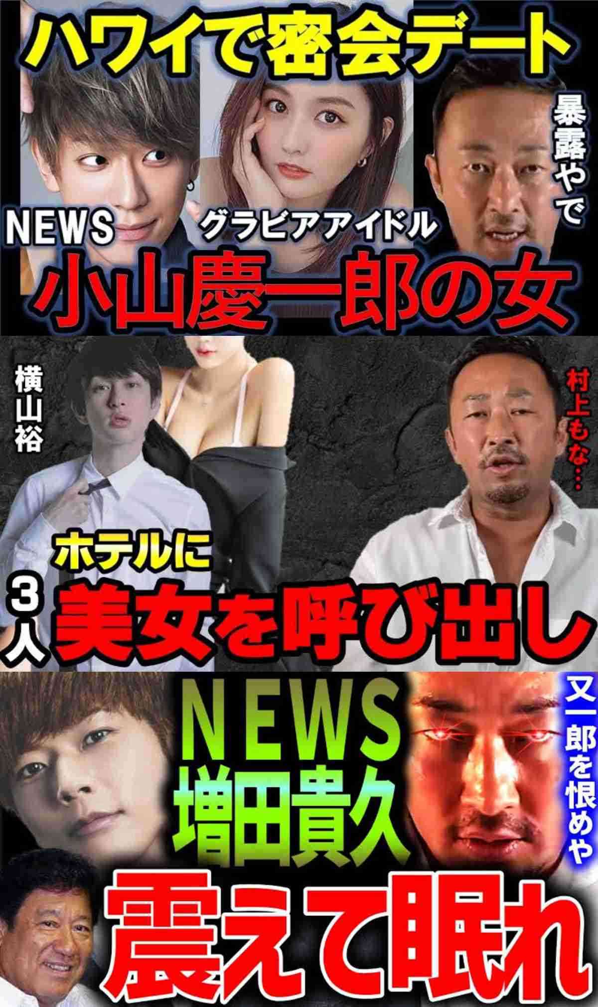 有名人の衝撃的だったスキャンダル
