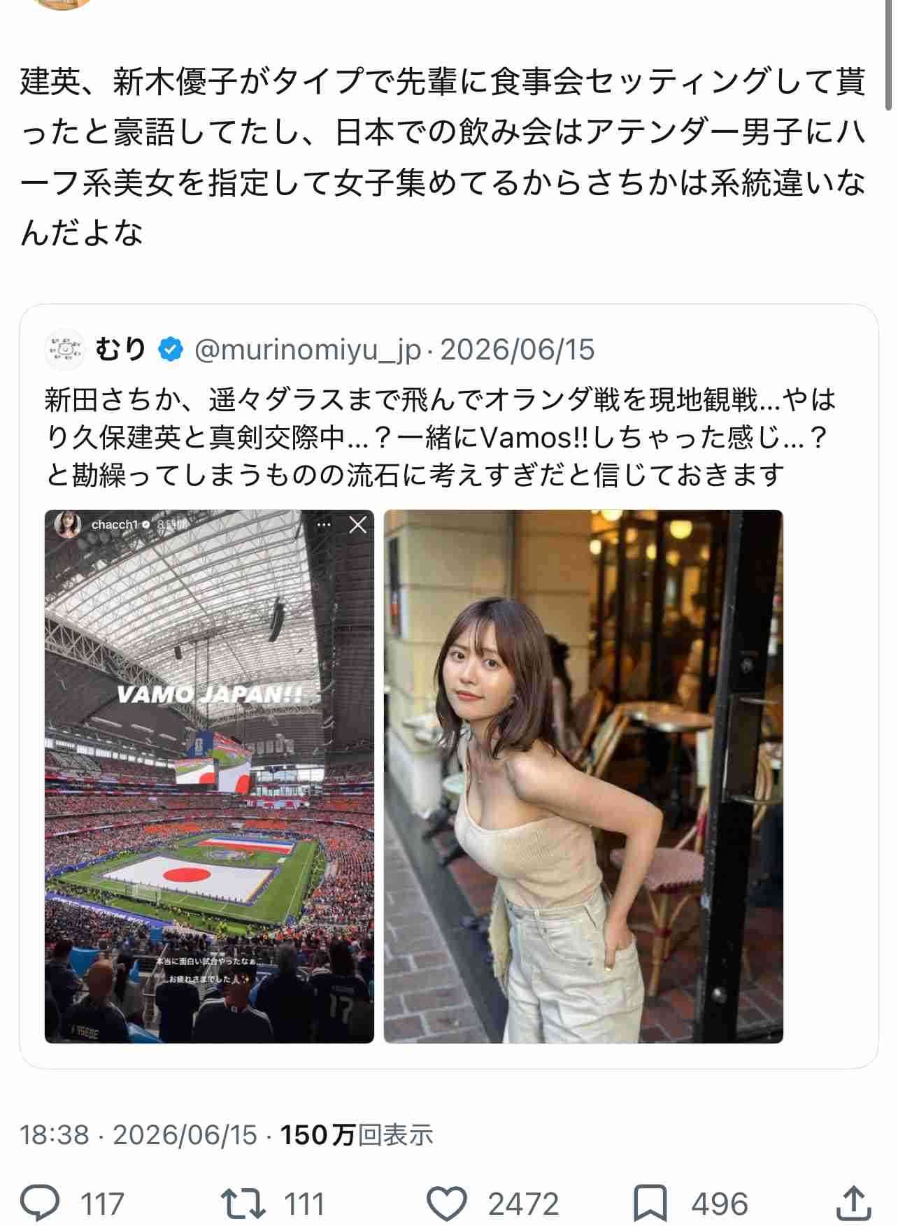 有名人の衝撃的だったスキャンダル