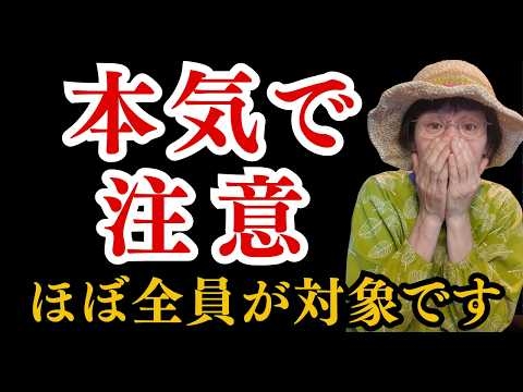 【緊急】もれなく全員に回ってきます！