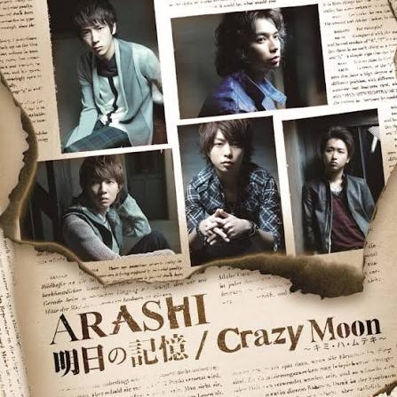 【解散・活動休止・メンバー脱退】今改めて聴くと泣けてくる曲